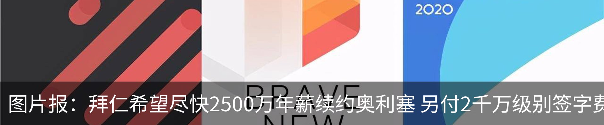 热点资讯